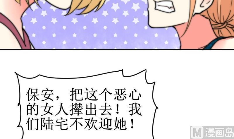 《鱼生请多指教》第106话 把她撵出去！ 第37页