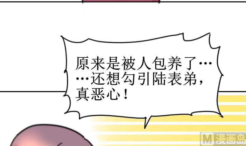 《鱼生请多指教》第106话 把她撵出去！ 第40页