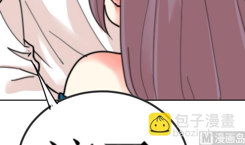 《鱼生请多指教》第106话 把她撵出去！ 第49页