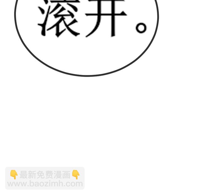《鱼生请多指教》第106话 把她撵出去！ 第50页
