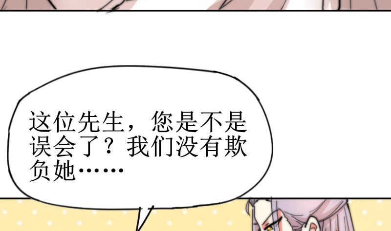 《鱼生请多指教》第107话 她包养我还差不多 第12页