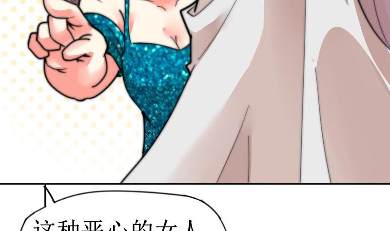 《鱼生请多指教》第107话 她包养我还差不多 第15页