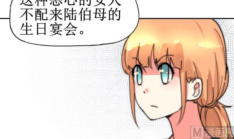 《鱼生请多指教》第107话 她包养我还差不多 第16页