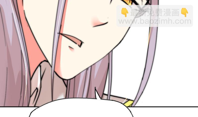 《鱼生请多指教》第107话 她包养我还差不多 第18页