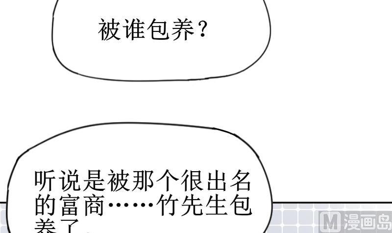 《鱼生请多指教》第107话 她包养我还差不多 第19页