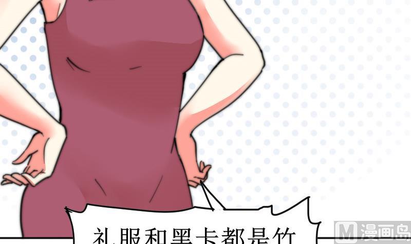 《鱼生请多指教》第107话 她包养我还差不多 第25页