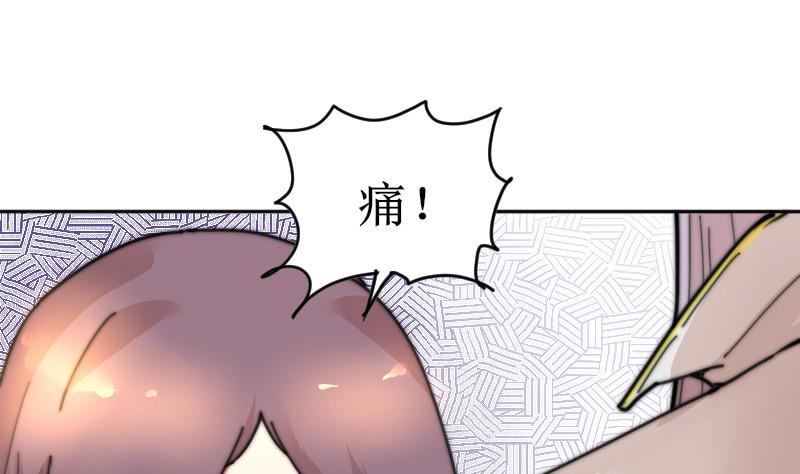 《鱼生请多指教》第107话 她包养我还差不多 第2页