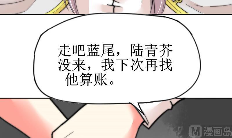 《鱼生请多指教》第107话 她包养我还差不多 第31页