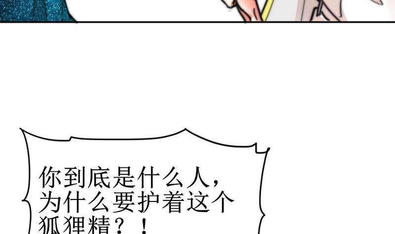 《鱼生请多指教》第107话 她包养我还差不多 第35页