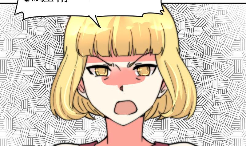《鱼生请多指教》第107话 她包养我还差不多 第36页