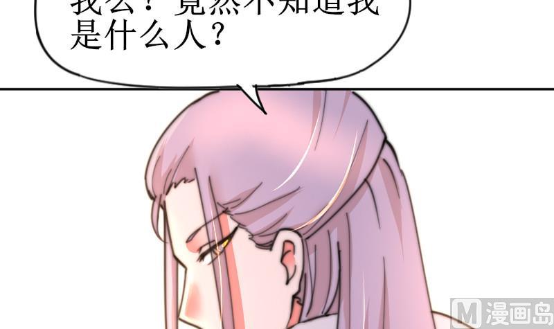 《鱼生请多指教》第107话 她包养我还差不多 第40页
