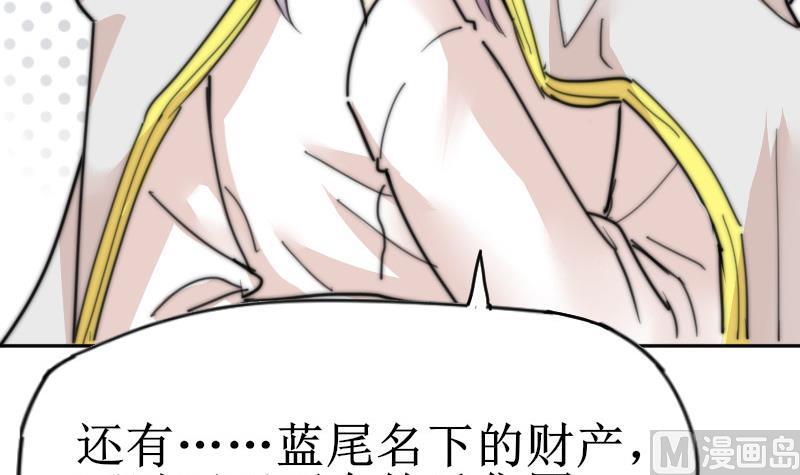 《鱼生请多指教》第107话 她包养我还差不多 第46页