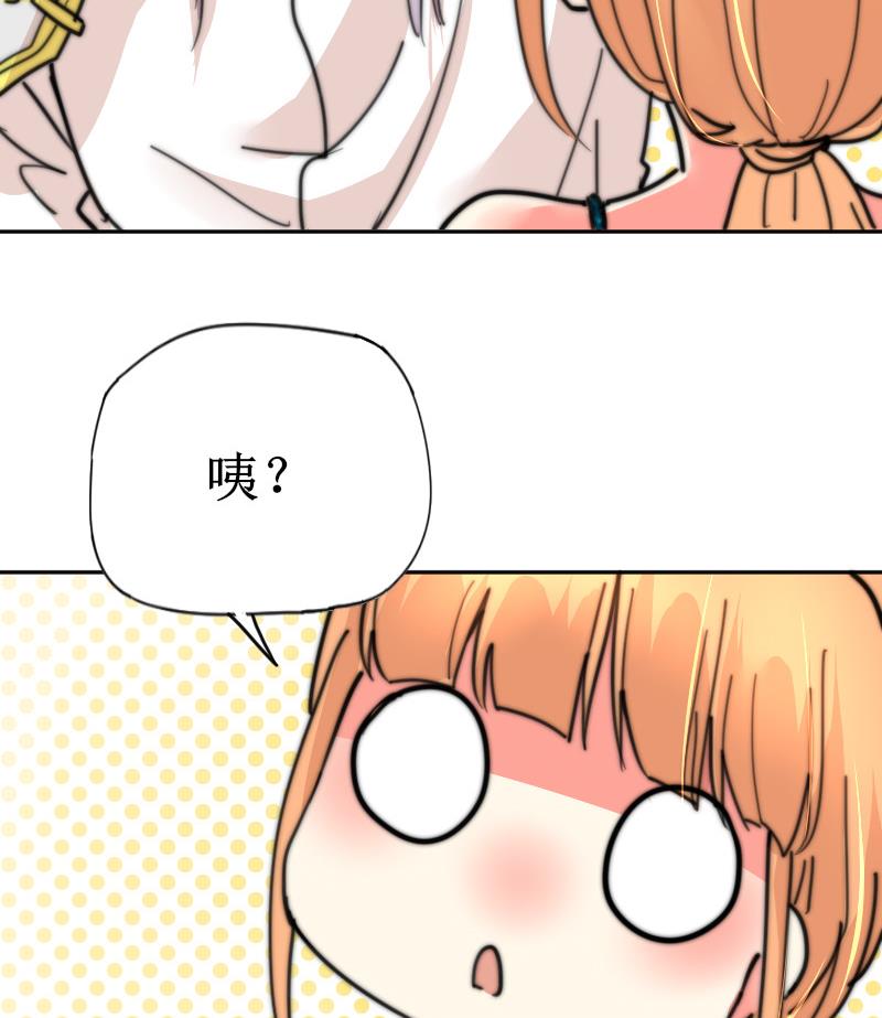 《鱼生请多指教》第107话 她包养我还差不多 第48页