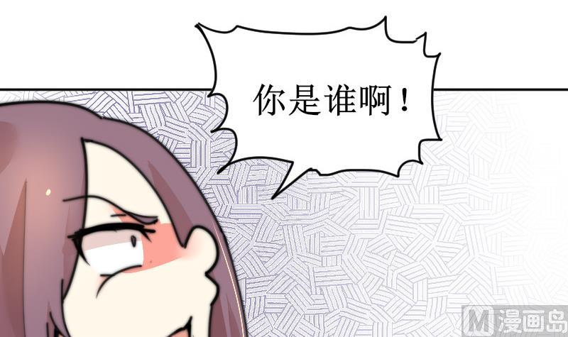 《鱼生请多指教》第107话 她包养我还差不多 第4页