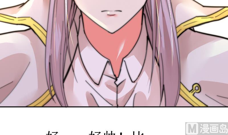 《鱼生请多指教》第107话 她包养我还差不多 第7页
