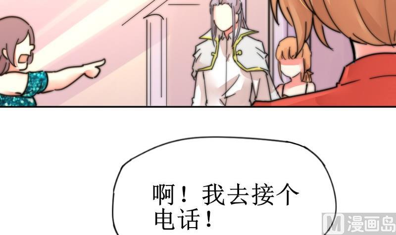 《鱼生请多指教》第108话 礼物 第10页