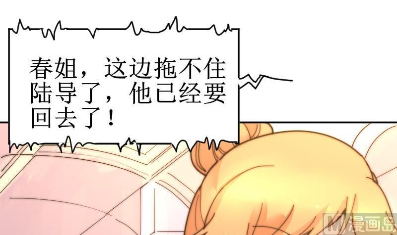 《鱼生请多指教》第108话 礼物 第13页