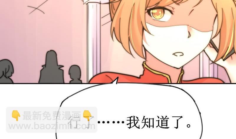 《鱼生请多指教》第108话 礼物 第14页