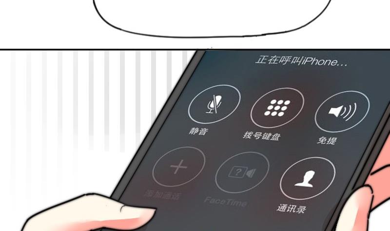 《鱼生请多指教》第108话 礼物 第15页