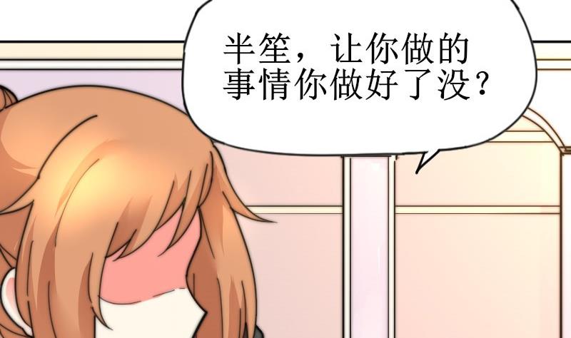 《鱼生请多指教》第108话 礼物 第17页