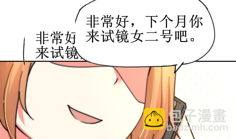 《鱼生请多指教》第108话 礼物 第20页