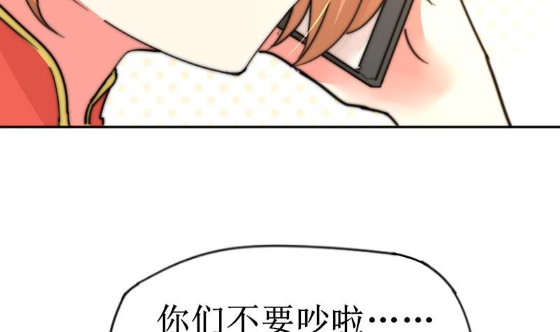 《鱼生请多指教》第108话 礼物 第21页