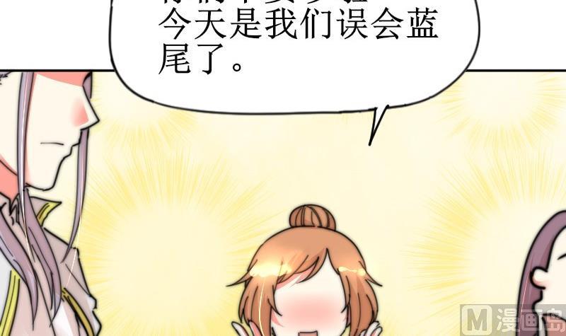 《鱼生请多指教》第108话 礼物 第22页