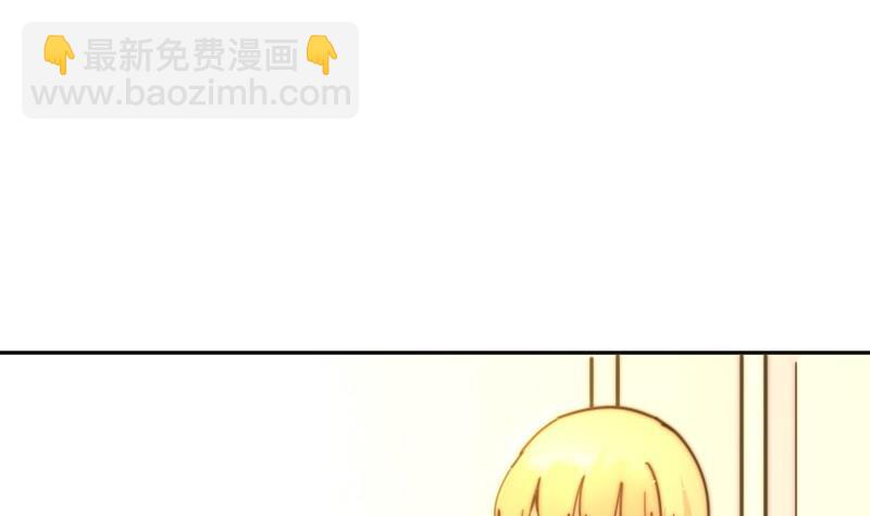 《鱼生请多指教》第108话 礼物 第41页