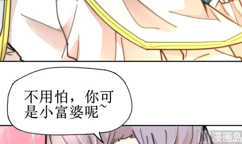 《鱼生请多指教》第108话 礼物 第4页