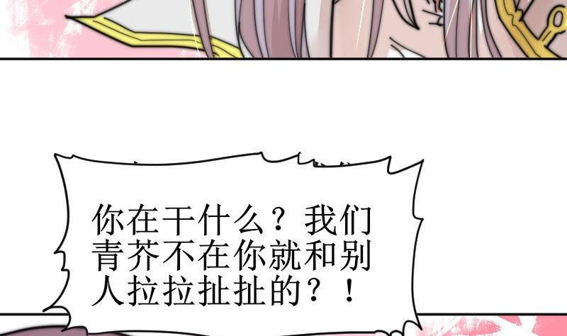 《鱼生请多指教》第108话 礼物 第6页