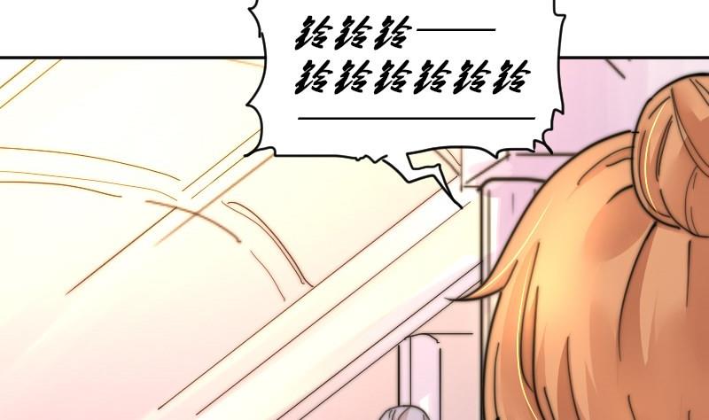 《鱼生请多指教》第108话 礼物 第9页