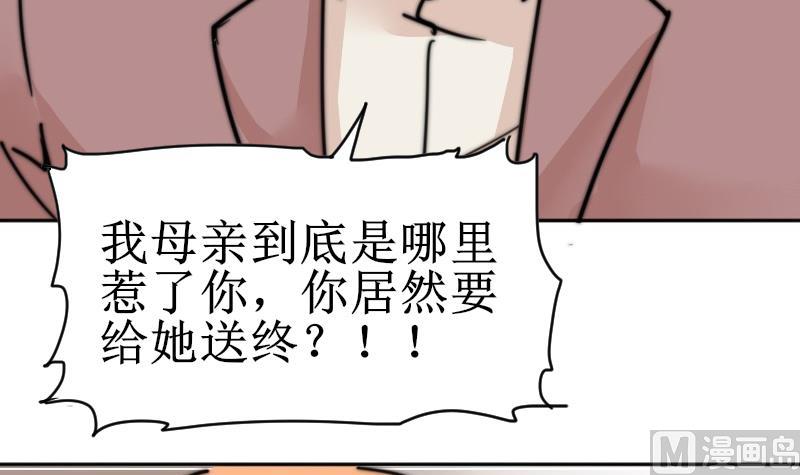《鱼生请多指教》第110话 这是？！ 第10页