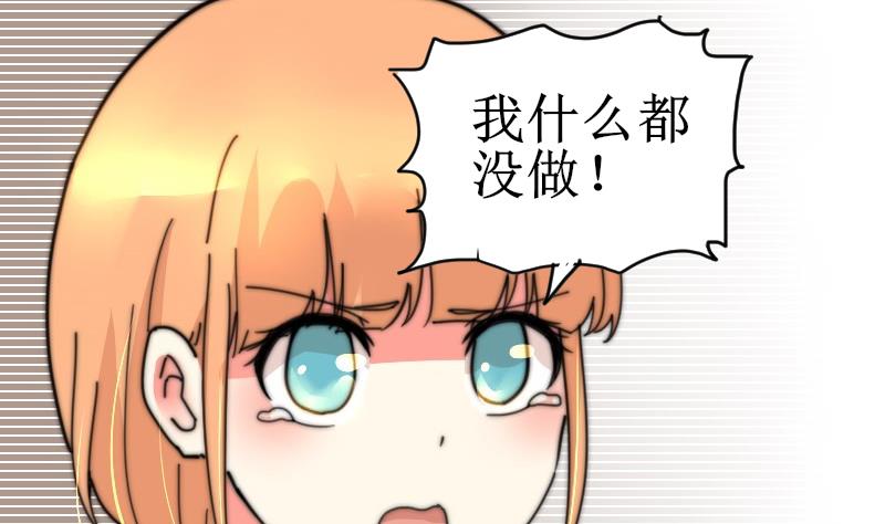 《鱼生请多指教》第110话 这是？！ 第11页