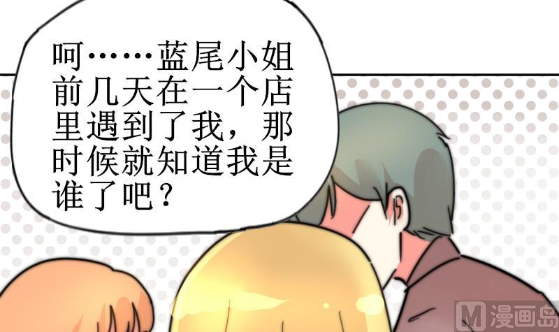 《鱼生请多指教》第110话 这是？！ 第13页