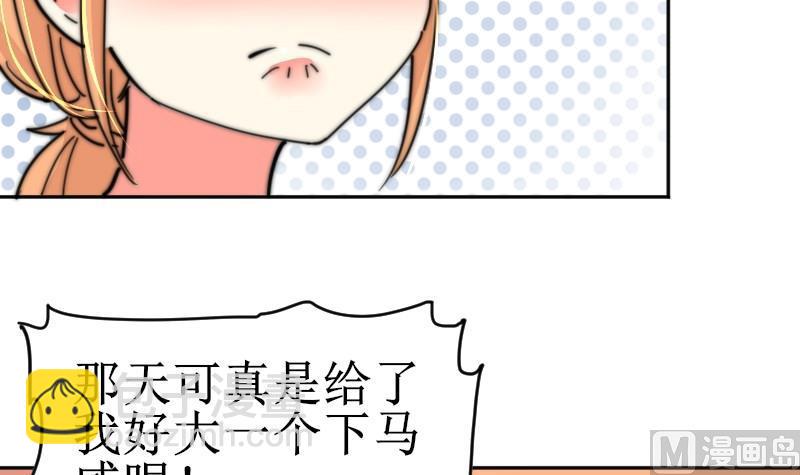 《鱼生请多指教》第110话 这是？！ 第16页