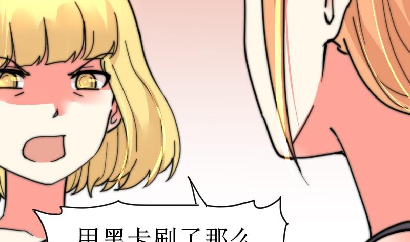 《鱼生请多指教》第110话 这是？！ 第18页