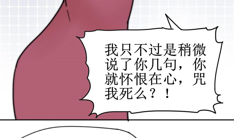 《鱼生请多指教》第110话 这是？！ 第23页