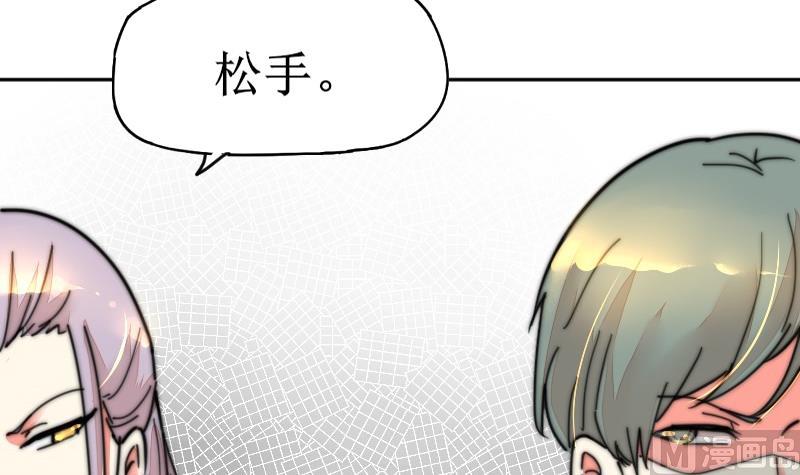 《鱼生请多指教》第110话 这是？！ 第28页
