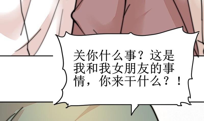《鱼生请多指教》第110话 这是？！ 第30页
