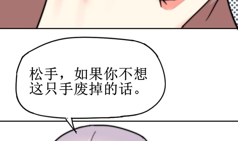 《鱼生请多指教》第110话 这是？！ 第35页