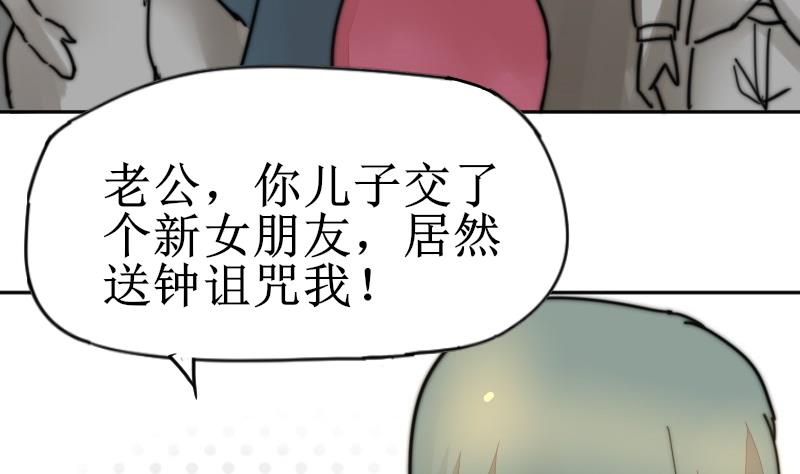 《鱼生请多指教》第110话 这是？！ 第48页