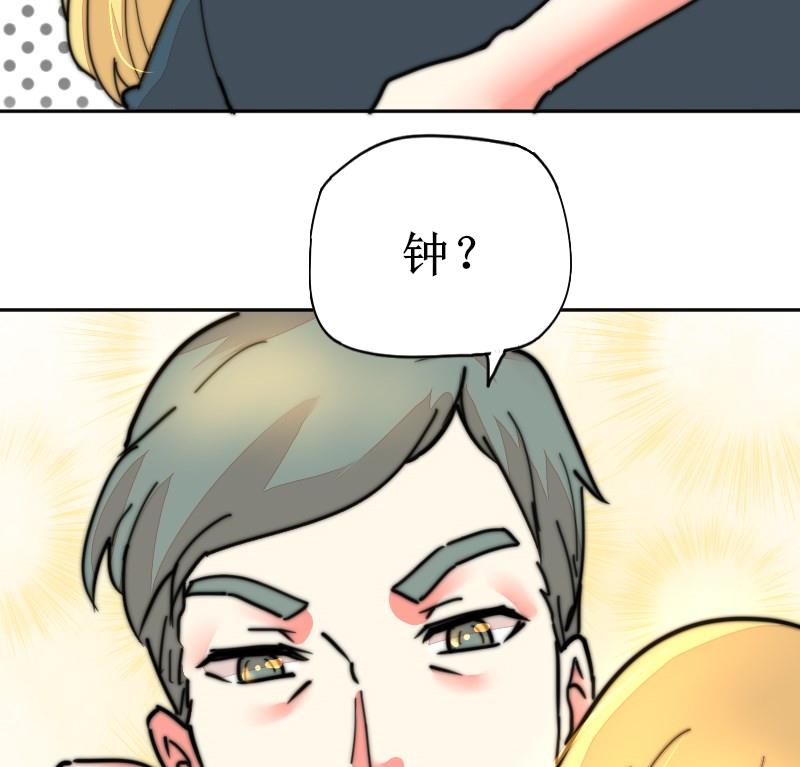 《鱼生请多指教》第110话 这是？！ 第50页