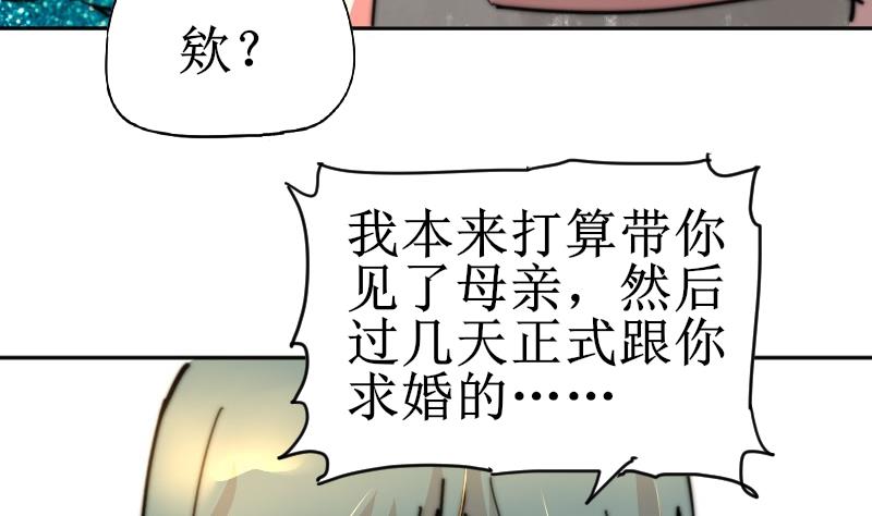 《鱼生请多指教》第110话 这是？！ 第8页