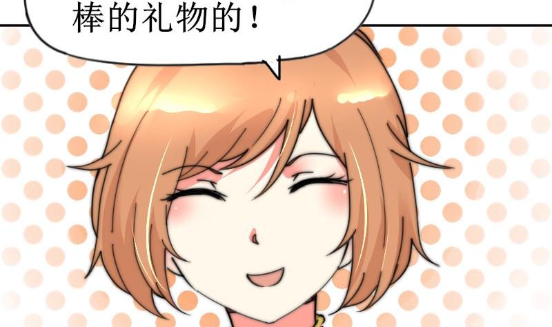 《鱼生请多指教》第109话 滚出去！ 第14页