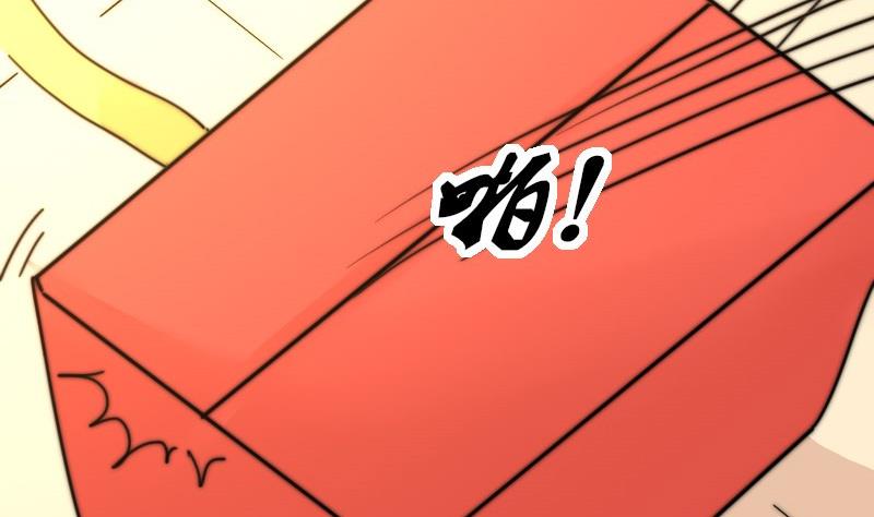 《鱼生请多指教》第109话 滚出去！ 第23页