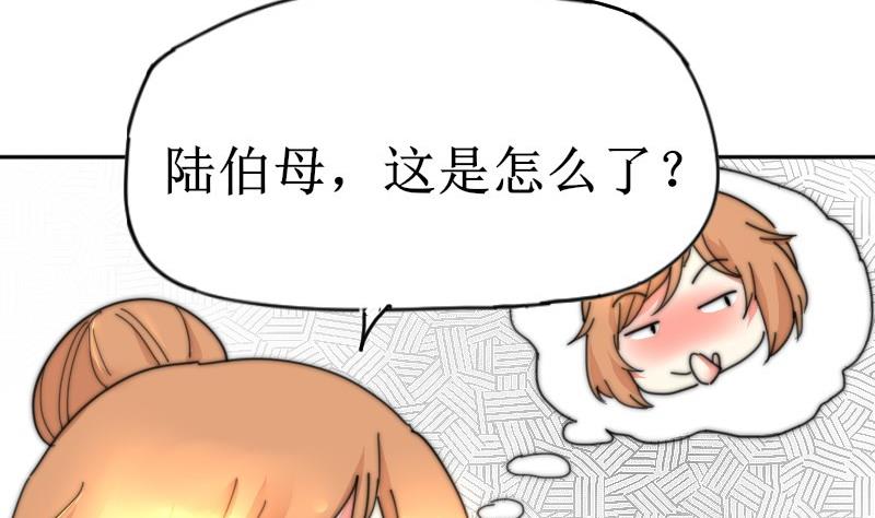 《鱼生请多指教》第109话 滚出去！ 第27页