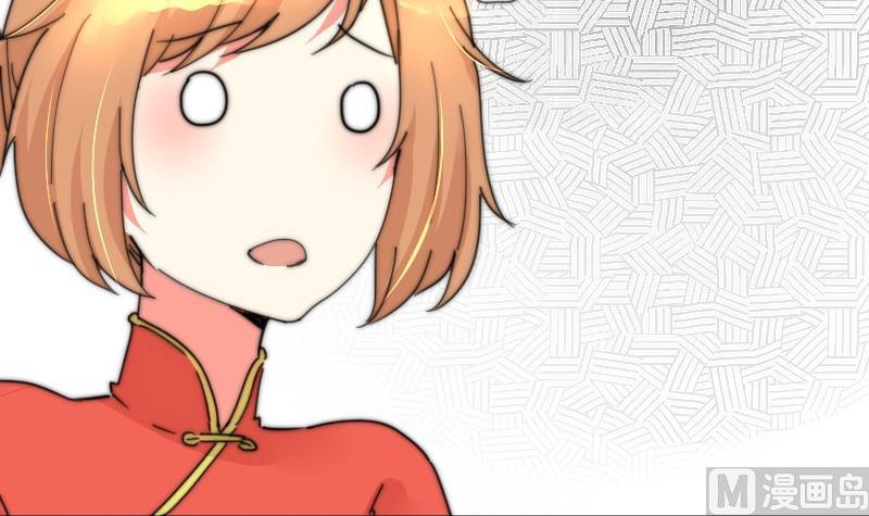 《鱼生请多指教》第109话 滚出去！ 第28页