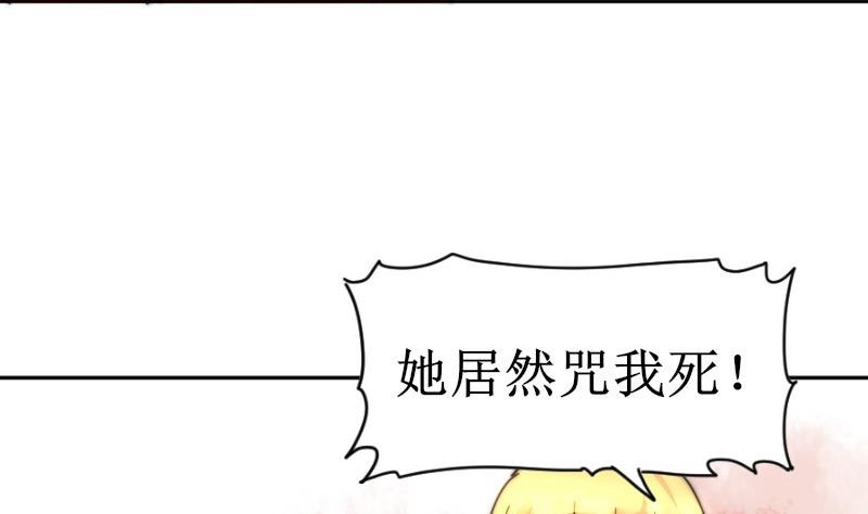 《鱼生请多指教》第109话 滚出去！ 第29页