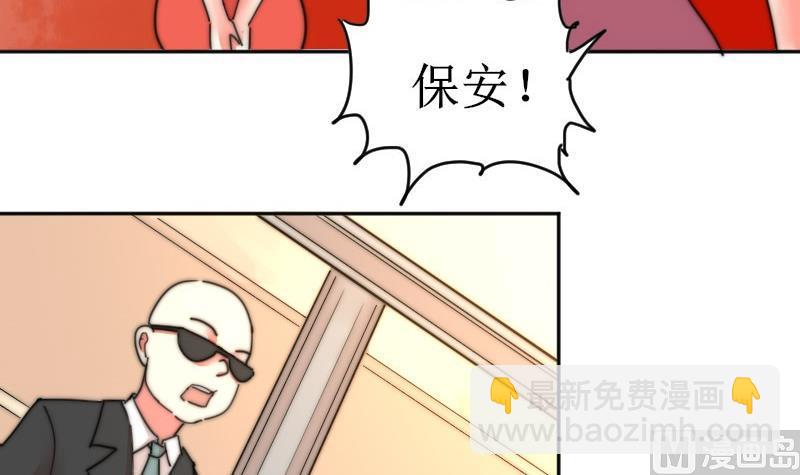 《鱼生请多指教》第109话 滚出去！ 第31页