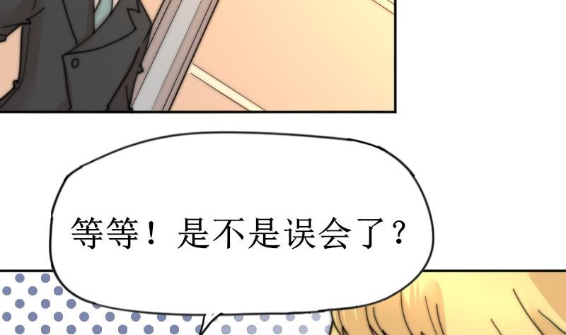 《鱼生请多指教》第109话 滚出去！ 第32页